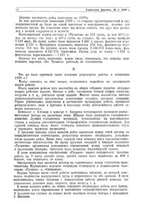  1940_3-Шарбаронов - 0009.jpg