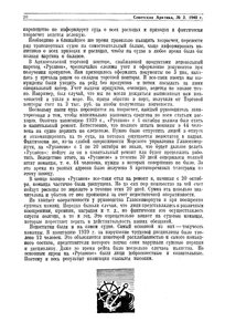  1940_3-Шарбаронов - 0011.jpg