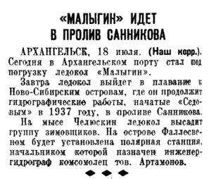  Комсомольская правда, 1939, № 164 (4347), 19 июля.jpg