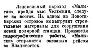  Вечерняя Москва, 1939, № 181, 9 августа.jpg
