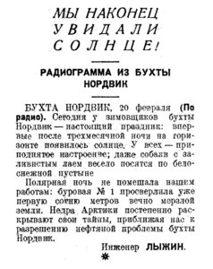  Известия 1935-046 (5599)_21.02.1935.jpg