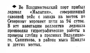  Известия 1939-254 (7024)_02.11.1939 НАВ-39 МАЛЫГИН ДВ.jpg