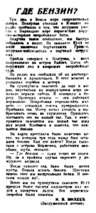  Московская правда, 1935, № 18, 21 января-БЕЛМ.jpg