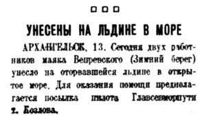  Московская правда, 1935, № 37, 14 февраля-БЕЛМ.jpg