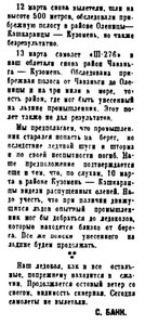  Полярная правда. 17 марта 1937 г. № 63(3130)-2.jpg