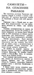  Правда, 1937, №299 (7265), 29 октября-Целибеев-Вершинский.jpg