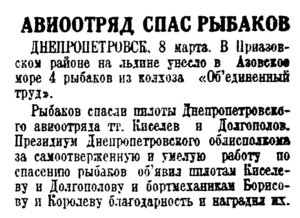  Красная звезда, 1935, выпуск №56, 9 марта-АЗМ.jpg