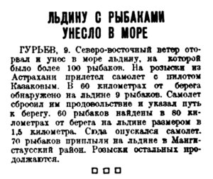 Московская правда, 1935, № 57, 10 марта-КАСП.jpg