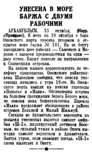  Правда, 1935, №294 (6540), 24 октября-БЕЛМ.jpg