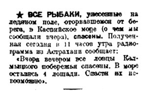  Вечерняя_Москва__ежедневный_деловой_выпуск_1933_№ 58, 12 марта.jpg