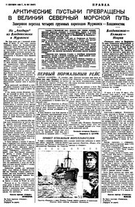  Правда, 1935, № 251, 11 сентября АНАДЫРЬ и СТАЛИНГРАД.jpg