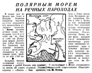  Известия 1935-120 (5673)_23.05.1935-нав.jpg