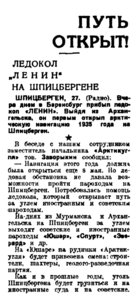  Вечерняя Москва, 27 мая, 1935, № 120 (3449).jpg