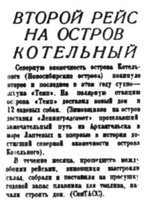  Правда Севера, 1935, №224, 29 сентября ТЕМП КОТЕЛЬНЫЙ.jpg