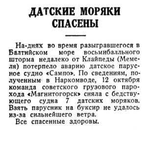  Известия 1935-241 (5794)_15.10.1935 САМПО-СПАСЕНИЕ МОРЯКОВ.jpg