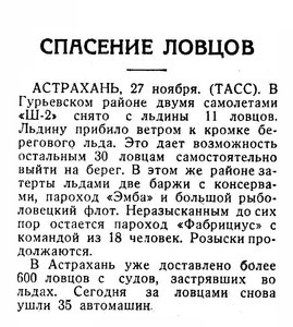  Известия 1935-276 (5829)_28.11.1935 НАВ-35 СПАСЕНИЕ НА КАСПИИ.jpg