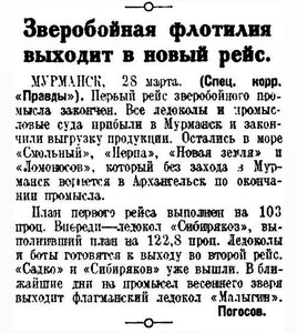  Правда, 1935, №87 (6333), 29 марта-зверобойка.jpg