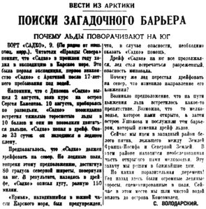  Правда Севера, 1935, №208, 10 сентября Садко.jpg