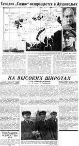  Известия 1935-227 (5780)_28.09.1935 возвращение САДКО.jpg