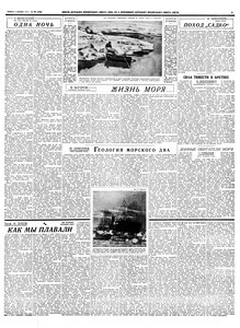  Известия 1935-233 (5786)_05.10.1935 САДКО-СТАТЬИ УЧАСТНИКОВ.jpg