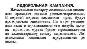  Известия, 1925, № 269 (2602)_25.11.1925 НАВ-25.jpg