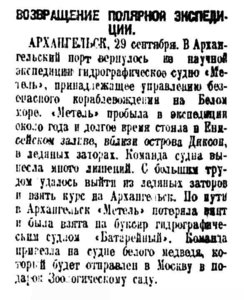  Правда, 1924 , № 222-метель.jpg