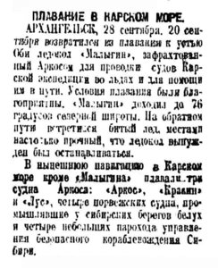  Правда, 1924 , № 222-малыгин.jpg