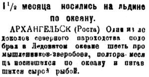  Бурят-монгольская правда № 85, 1924, 16 апреля..jpg