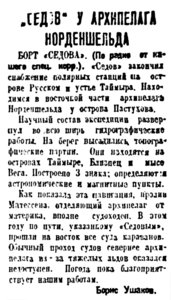  Правда Севера, 1936, № 219, 22 сентября.jpg