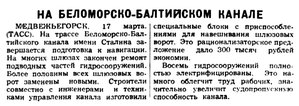  Вечерняя Москва, 1955, № 64, 17 марта-НАВ-55.jpg