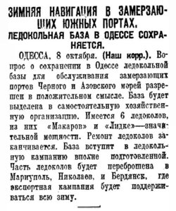  Правда, 1926, № 233 (3462), 9 октября.jpg
