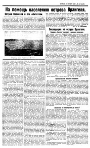  Известия 1928-241 (3475)_16.10.1928.jpg