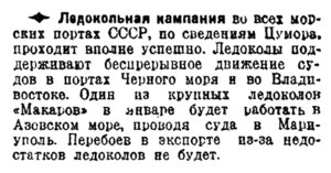  Правда, 1927, № 3 (3535), 5 января-нав-27.jpg