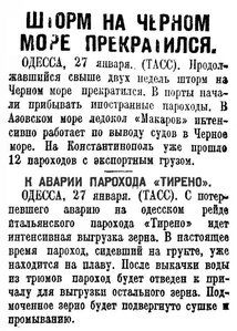  Правда, 1927, № 22 (3554), 28 января.jpg