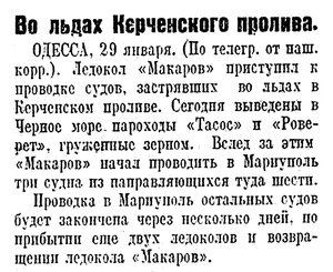  Известия, 1927, № 24, 30 января.jpg