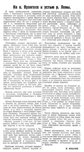  Известия 1929-194 (3730)_24.08.1929-Каотвиц.jpg