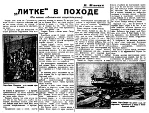  Московская правда, 1929, № 122, 31 мая.jpg