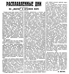  Вечерняя Москва, 1929, № 142, 25_июня.jpg