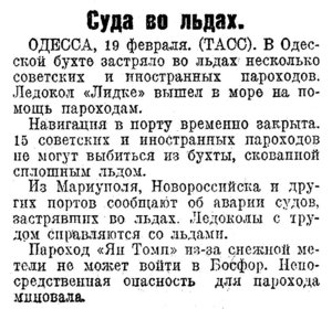  Известия 1929-42, 20 февраля-ЛИТКЕ.jpg