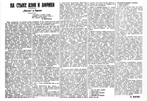  Вечерняя Москва, 1929, № 145, 28_июня.jpg