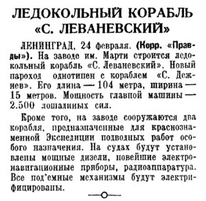  Правда, 1939, №55 (7740), 25 февраля.jpg