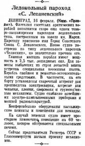  Правда, 1940, № 47 (8093), 17 февраля.jpg