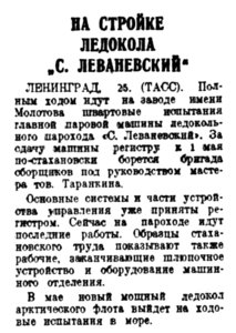  Вечерняя Москва, 1940, № 95, 25 апреля.jpg