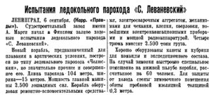  Правда, 1940, № 249 (8295), 7 сентября.jpg