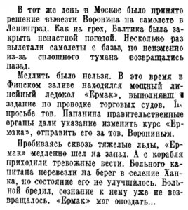  Правда, 1941, № 86 (8494), 28 марта - 0002.jpg