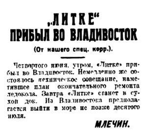  Вечерняя Москва, 1929, № 126, 5 июня.jpg