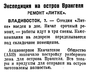  Красная звезда, 1929, выпуск №130, 9 июня.jpg