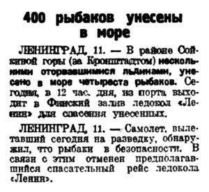  Московская правда, 1928, № 37, 12 февраля.jpg
