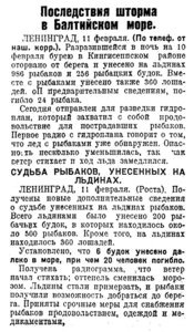  Известия, 1928, № 37, 12 февраля.jpg