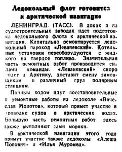  Правда Севера, 1946, № 84, 23 апреля.jpg